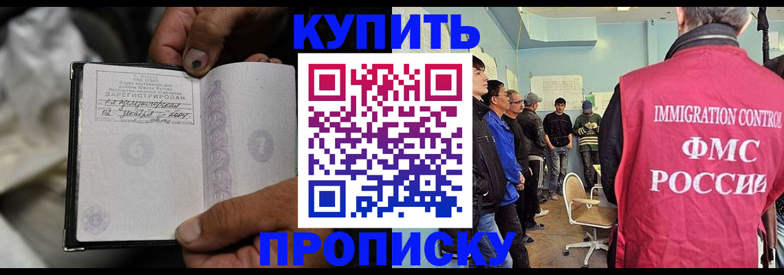 прописка иностранных граждан в Тульской области