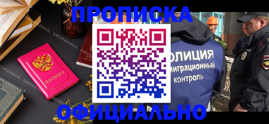 временная регистрация недорого в Тульской области