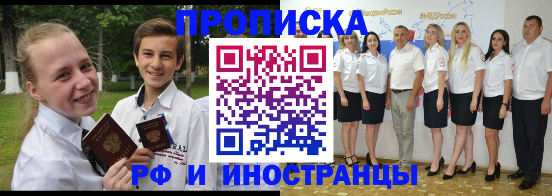 временная регистрация в квартире в Тульской области